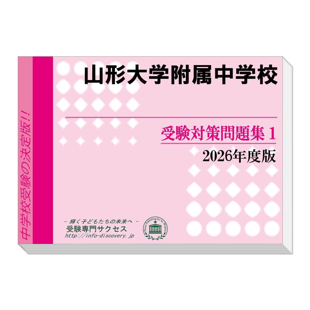 山形大学 過去問題集 2018 2021 2024 山形大学 (2024年版大学入試シリーズ) | 教学社編集部 |本 | 通販 | Amazon